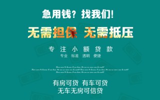 成都私借私借短借-成都私借贷款只要身份证贷款-成都私借民间私借