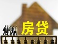 成都私借无抵押信用贷款-成都私借贷款个人贷款-成都私借借款当天放款水钱