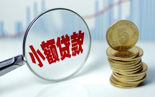 成都私借贷款私人贷款-成都私借无抵押私借空放-成都私借私人24小时借钱