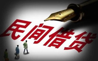 成都私借民间借贷无视黑白-成都私借贷款包过当天放款-成都私借个人上门借贷