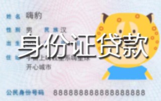 成都私借贷款私借空放-成都私借地区短借-成都私借私人借贷不查征信