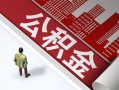 成都私借民间借贷-成都私借民间私借-成都私借私人创业贷款