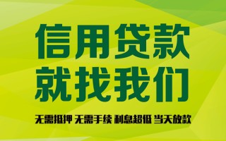 成都私借私借空放先息后本-成都私借贷款空放-成都私借无抵押身份证贷款