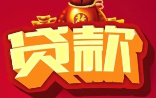 成都私借借钱急用-成都私借短借当天借钱-成都私借身份证正规贷款