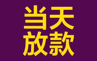 成都私借私人工程贷款-成都私借借贷-成都私借信用贷款网