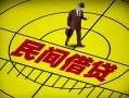 成都私借快速小额贷款-成都私借短期空放小额贷款-成都私借空放私人借钱