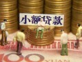 成都私借民间私借-成都私借个人借贷好吗-成都私借个人信用贷款