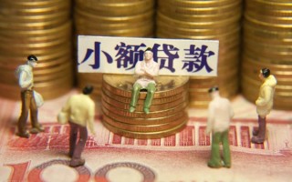 成都私借民间私借-成都私借个人借贷好吗-成都私借个人信用贷款