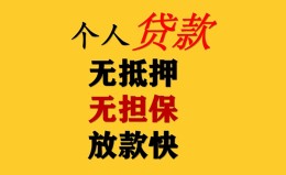 成都私借民间借贷私人放款-成都私借私人身份证借私借-成都私借短借短拆 成都私借民间借贷私人放款-成都私借私人身份证借私借-成都私借短借短拆