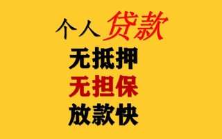 成都私借民间借贷私人放款-成都私借私人身份证借私借-成都私借短借短拆