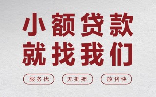 成都私借个人借贷放款-成都私借私借短借-成都私借私人借钱电话