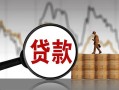 成都私借民间短期私借借款-成都私借无抵押私借空放-成都私借短借