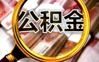 成都私借身份证小额贷款-成都私借民间借贷无视黑白-成都私借空放贷款