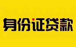 成都私借短借急用钱-成都私借民间短借-成都私借短借空放