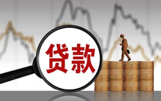 成都私借贷款只要身份证-成都私借私人放贷-成都私借小额贷款公司