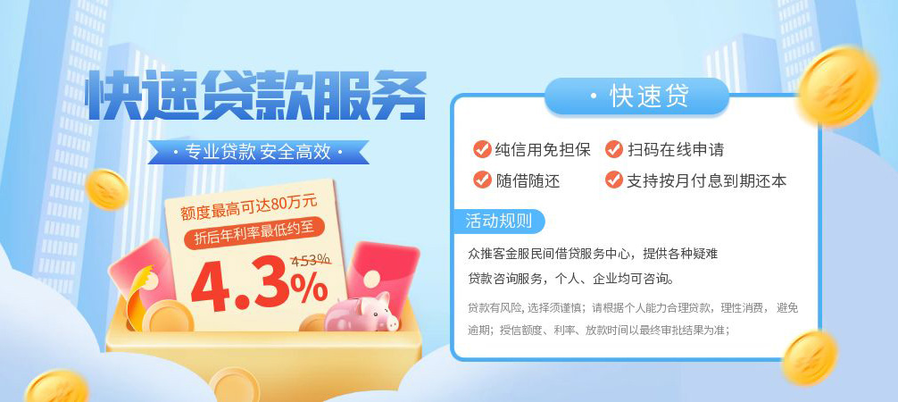 成都私借空放24小时上门放款