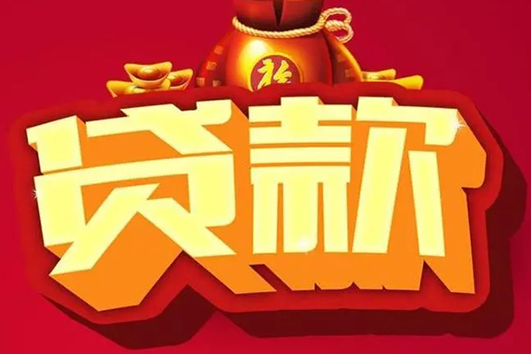 成都私借借钱急用-成都私借短借当天借钱-成都私借身份证正规贷款-第1张图片-成都私人借钱服务中心 成都私借借钱急用-成都私借短借当天借钱-成都私借身份证正规贷款-第1张图片-成都私人借钱服务中心