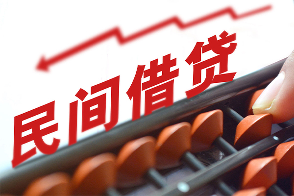 成都私借借钱当天放款-成都私借个人正规借贷-成都私借大额短借-第1张图片-成都私人借钱服务中心 成都私借借钱当天放款-成都私借个人正规借贷-成都私借大额短借-第1张图片-成都私人借钱服务中心