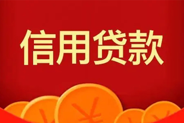 成都私借私人上门借贷-成都私借应急贷款-成都私借私人借钱长期-第1张图片-成都私人借钱服务中心 成都私借私人上门借贷-成都私借应急贷款-成都私借私人借钱长期-第1张图片-成都私人借钱服务中心