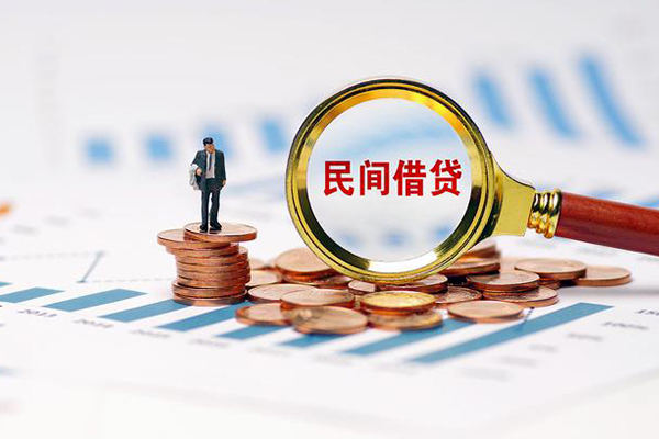 成都私借信用贷款哪家好-成都私借哪里有民间借贷-成都私借空放-第1张图片-成都私人借钱服务中心