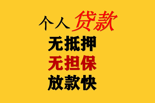 成都私借民间借贷私人放款-成都私借私人身份证借私借-成都私借短借短拆-第1张图片-成都私人借钱服务中心 成都私借民间借贷私人放款-成都私借私人身份证借私借-成都私借短借短拆-第1张图片-成都私人借钱服务中心