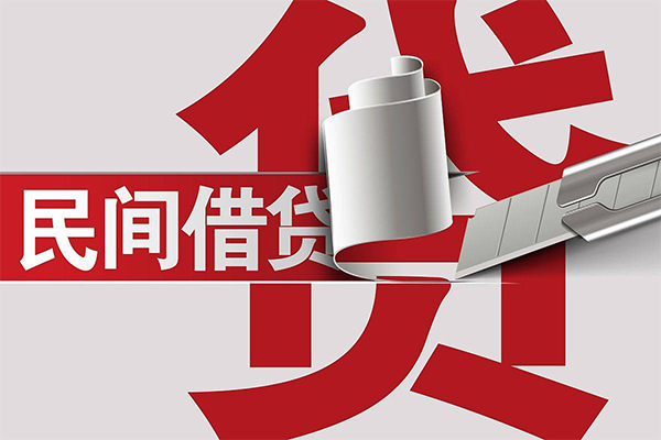 成都私借抵押短借-成都私借民间个人借贷-成都私借贷款公司电话号码-第1张图片-成都私人借钱服务中心 成都私借抵押短借-成都私借民间个人借贷-成都私借贷款公司电话号码-第1张图片-成都私人借钱服务中心