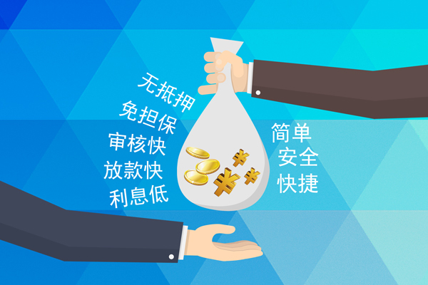 成都私借小额信用贷款-成都私借快速小额贷款-成都私借民间小额借贷-第1张图片-成都私人借钱服务中心 成都私借小额信用贷款-成都私借快速小额贷款-成都私借民间小额借贷-第1张图片-成都私人借钱服务中心