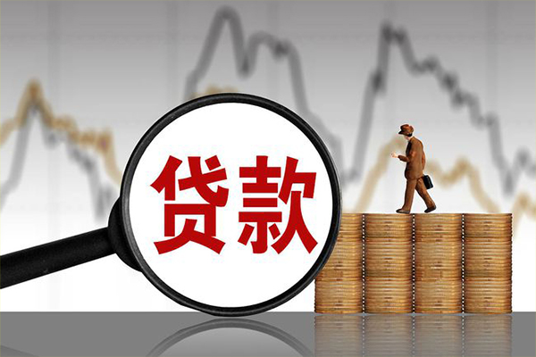 成都私借贷款只要身份证-成都私借私人放贷-成都私借小额贷款公司-第1张图片-成都私人借钱服务中心 成都私借贷款只要身份证-成都私借私人放贷-成都私借小额贷款公司-第1张图片-成都私人借钱服务中心