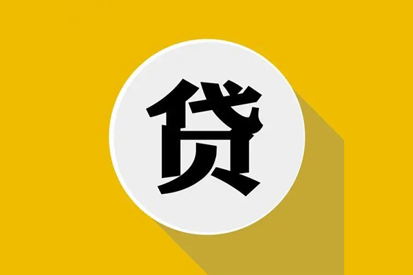成都私借私借贷-成都私借短期空放-成都私借私人身份证贷款-第1张图片-成都私人借钱服务中心 成都私借私借贷-成都私借短期空放-成都私借私人身份证贷款-第1张图片-成都私人借钱服务中心