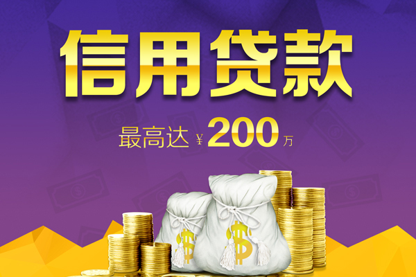 成都私借小额贷款电话-成都私借哪里可以民间借贷-成都私借个人借贷-第1张图片-成都私人借钱服务中心
