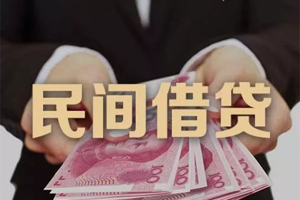成都私借民间大额借贷-成都私借小额信用贷款-成都私借短借当天借钱-第1张图片-成都私人借钱服务中心