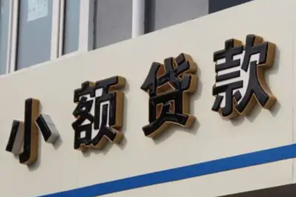 成都私借民间小额借贷-成都私借个人空放联系方式-成都私借个人放水-第1张图片-成都私人借钱服务中心 成都私借民间小额借贷-成都私借个人空放联系方式-成都私借个人放水-第1张图片-成都私人借钱服务中心