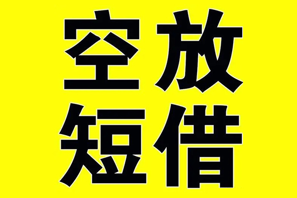 成都私借哪里有小额贷款-成都私借私人放款联系方式-成都私借空放贷款当天下款-第1张图片-成都私人借钱服务中心 成都私借哪里有小额贷款-成都私借私人放款联系方式-成都私借空放贷款当天下款-第1张图片-成都私人借钱服务中心